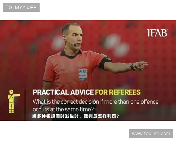 中断规则详解：裁判停止与恢复比赛的判定要点