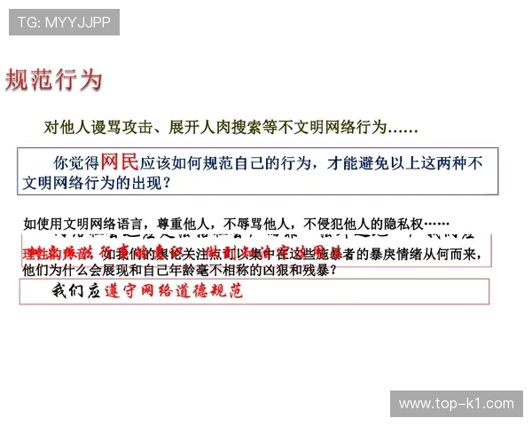 深入解析：防守圆柱体扩展规则的定义与判罚标准