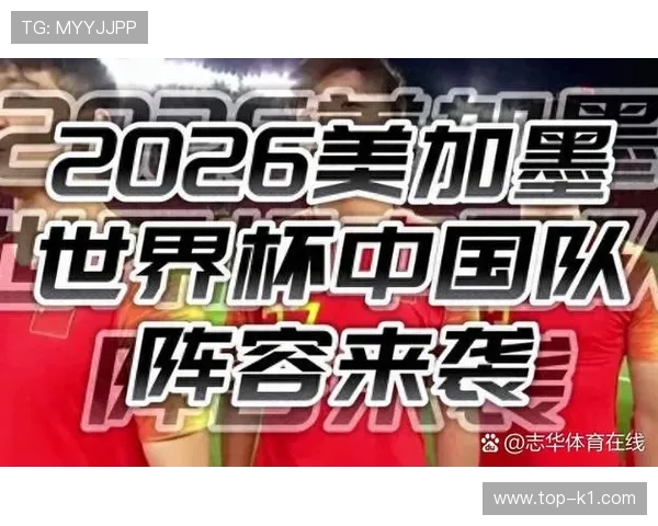 2026世界杯规则下资格如何判定 2026世界杯规则下资格如何判定